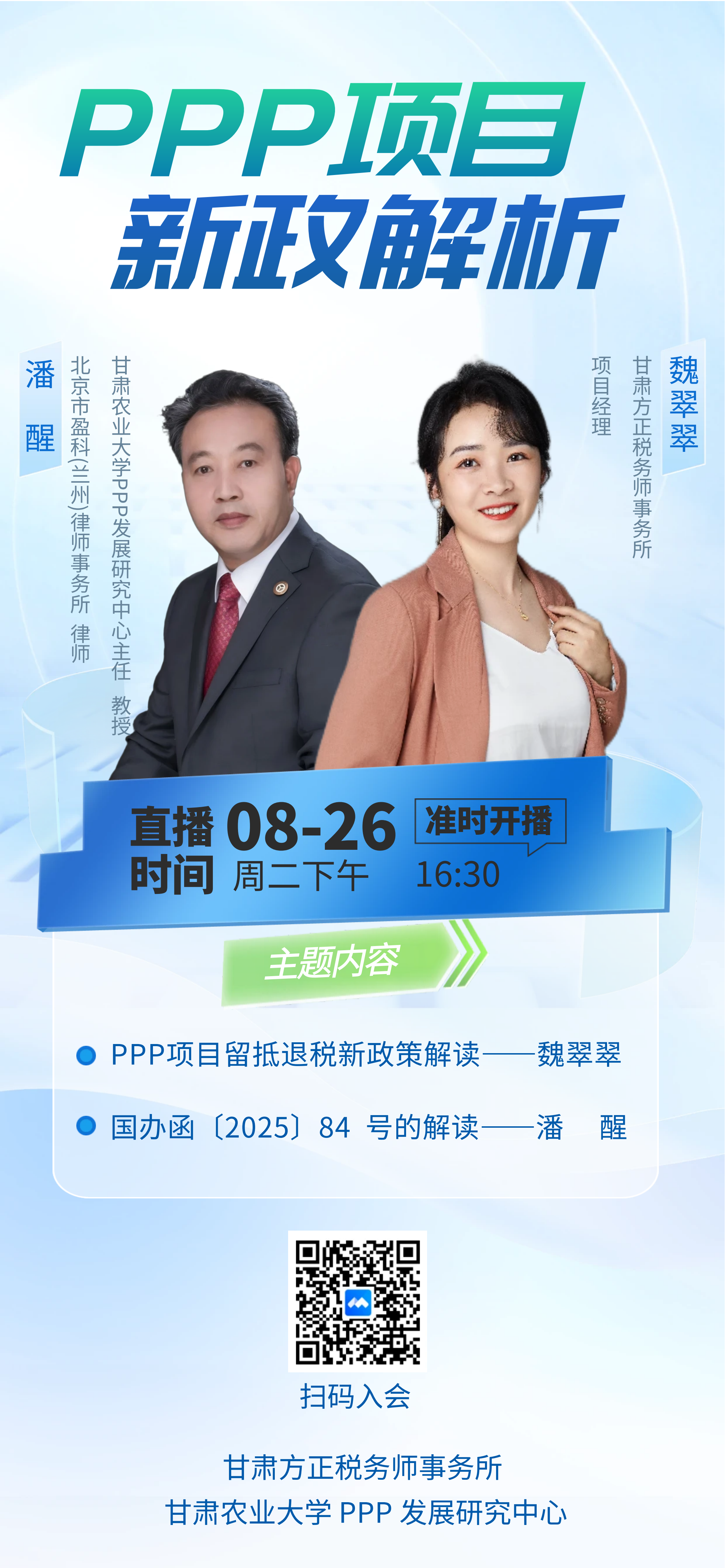 海报V2.png