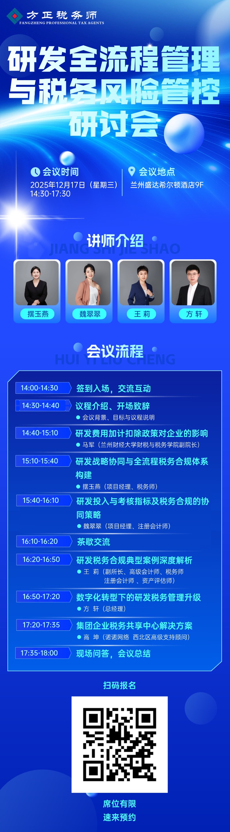 uploads/1211/1765447571205480429.jpg 企业商务会议通知宣传推广长图海报AIGC(4).jpg